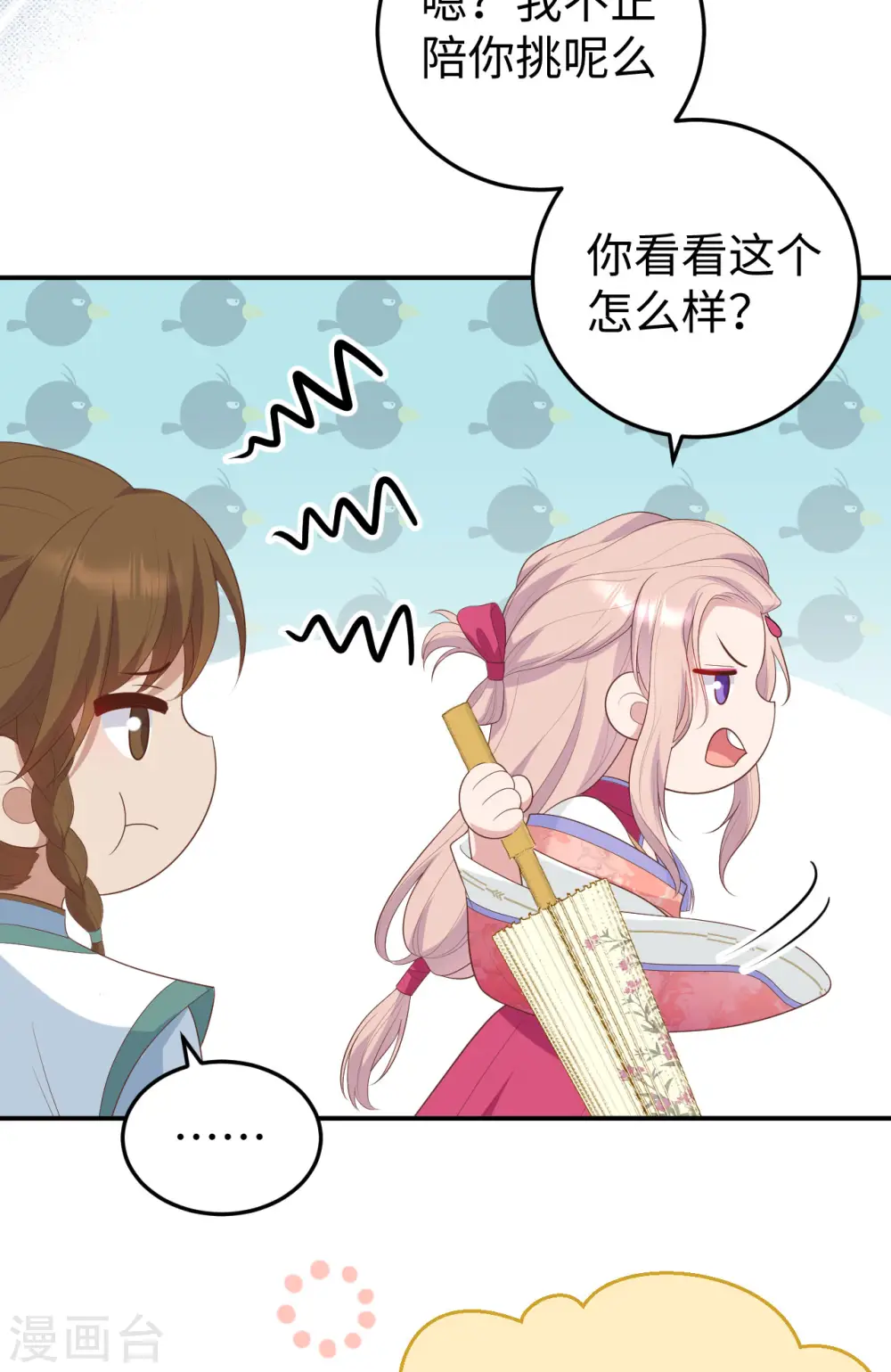 第89话13
