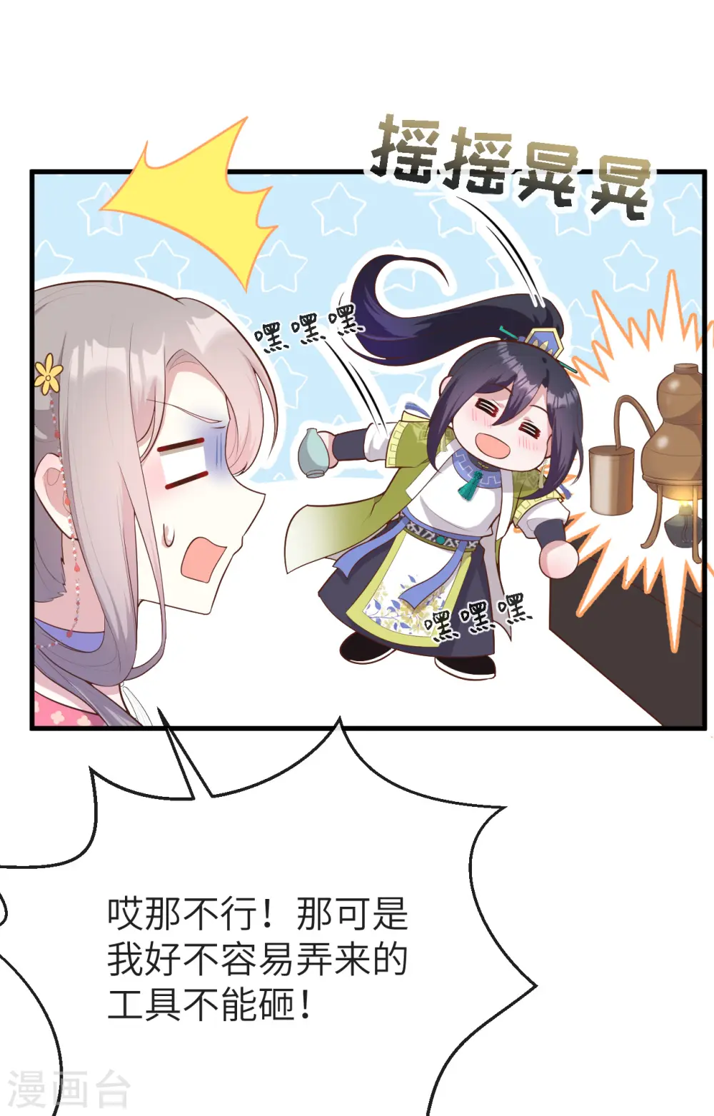 第76话35