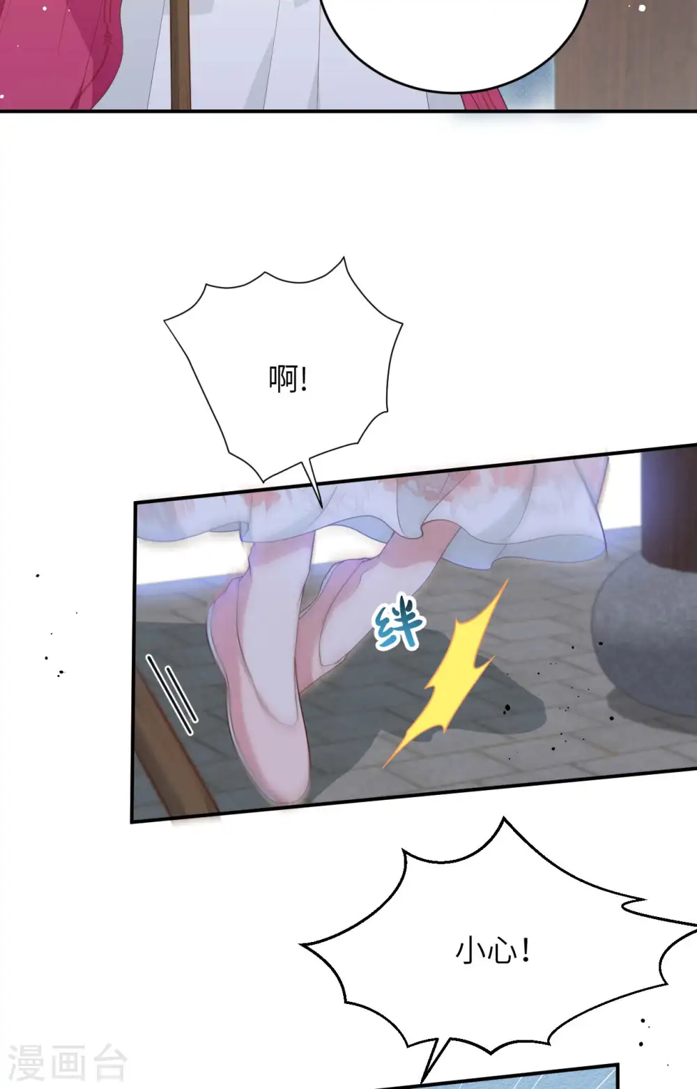 第97话16