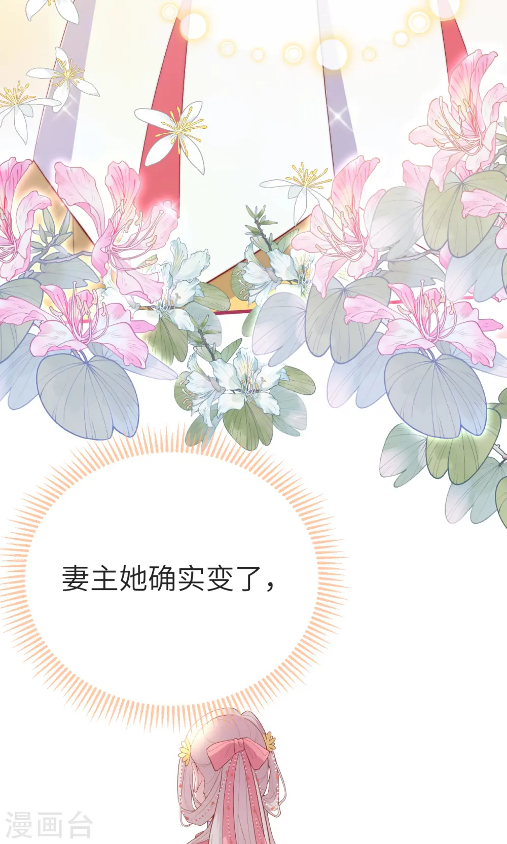 第74话18