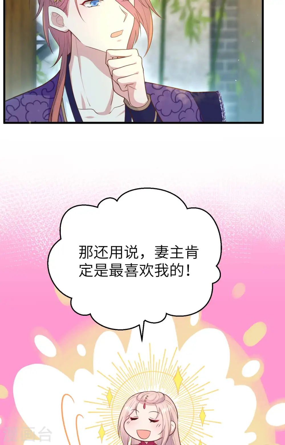 第79话54