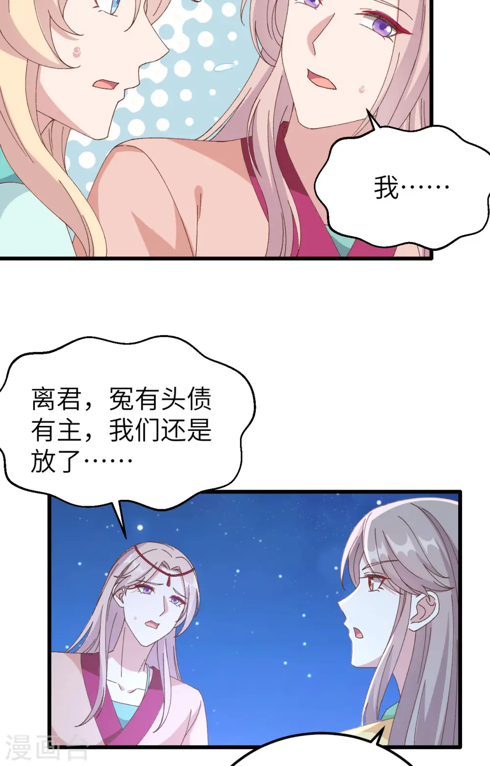 第62话9
