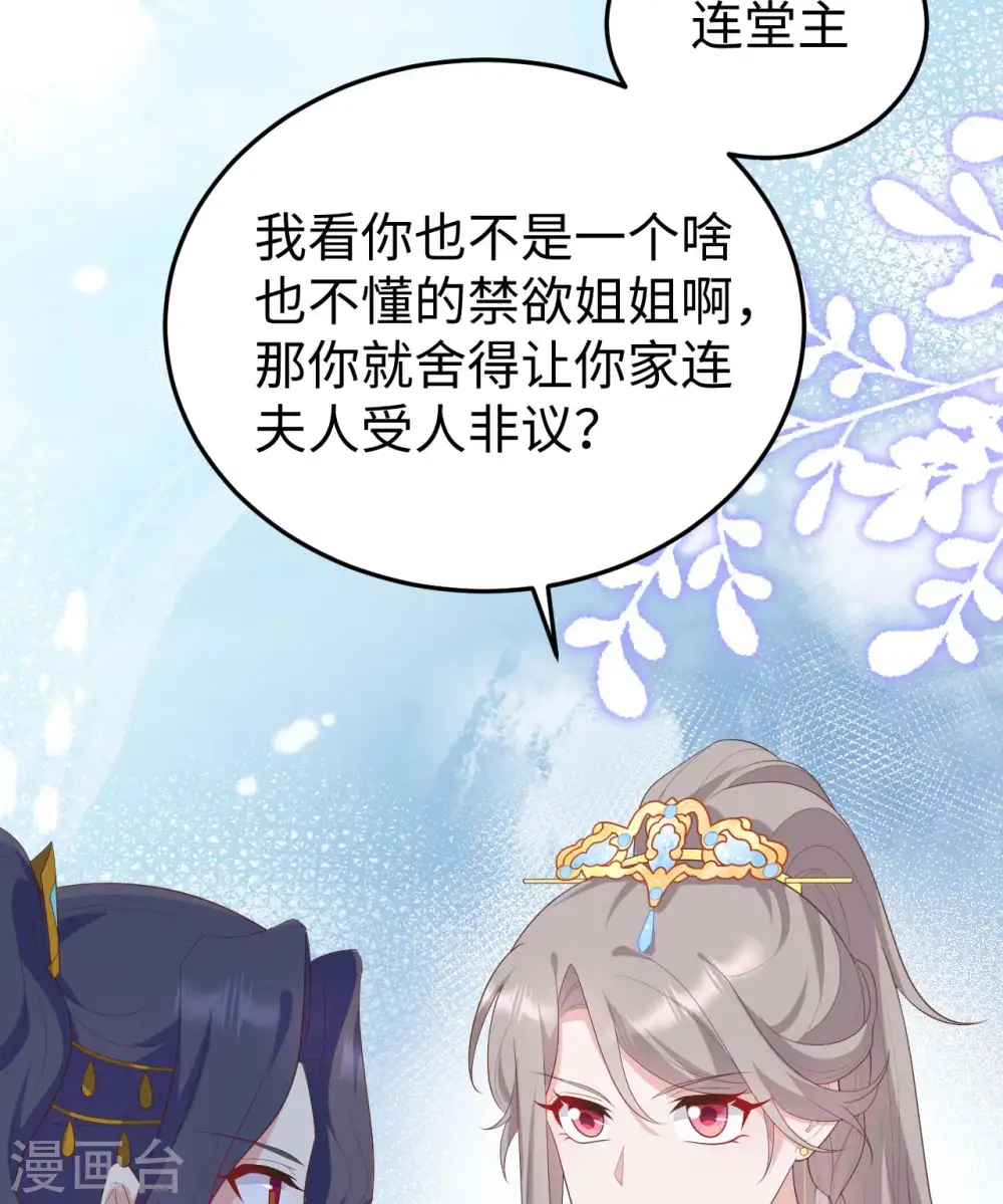第87话45