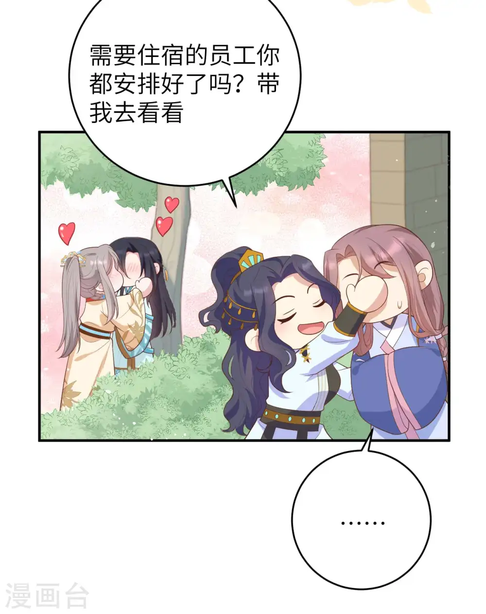 第86话9