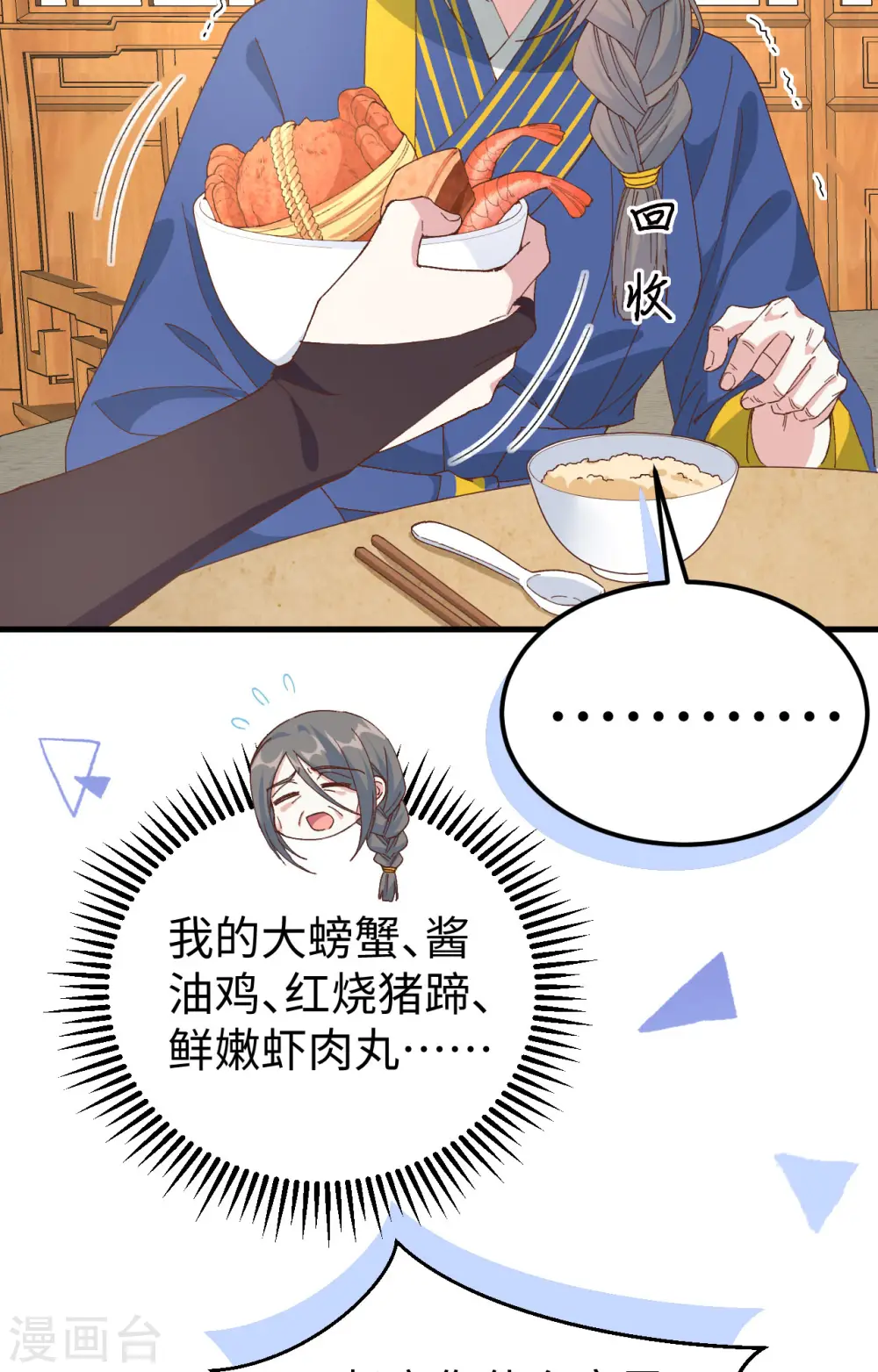 第49话2