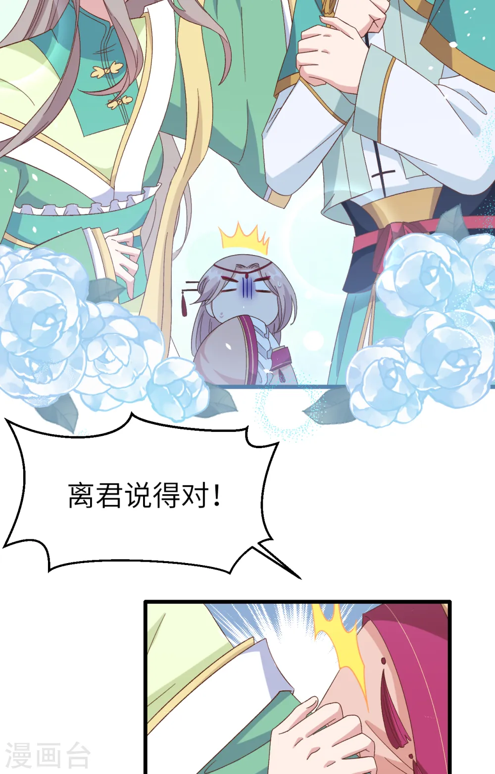 第66话30