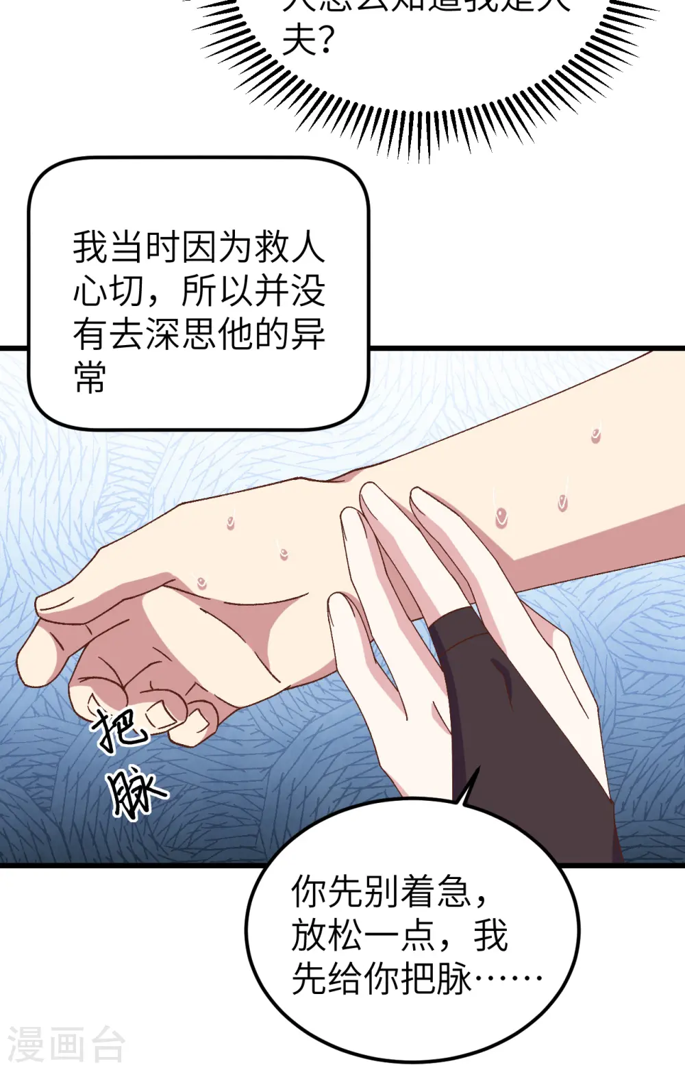 第57话4