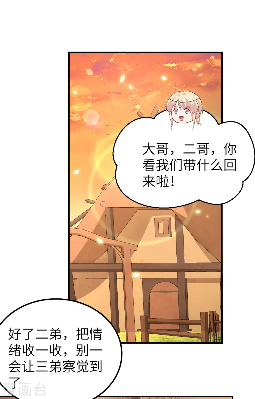 第36话31