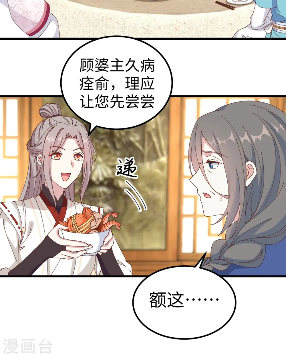 第48话38