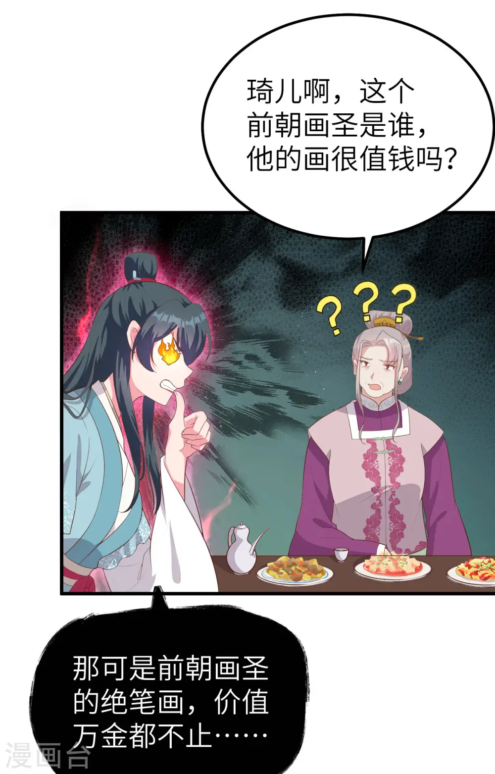第73话30