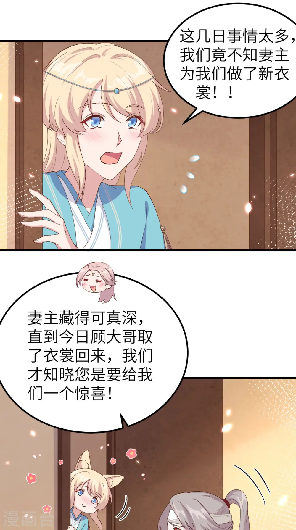 第24话14