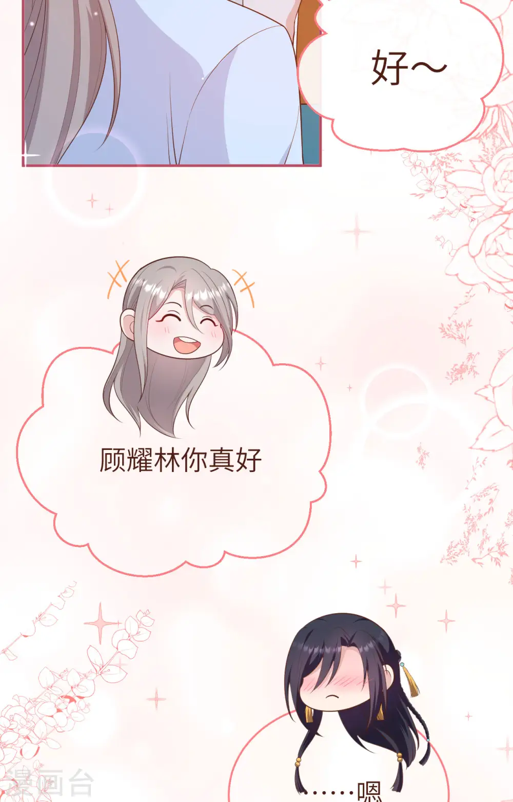 第81话35