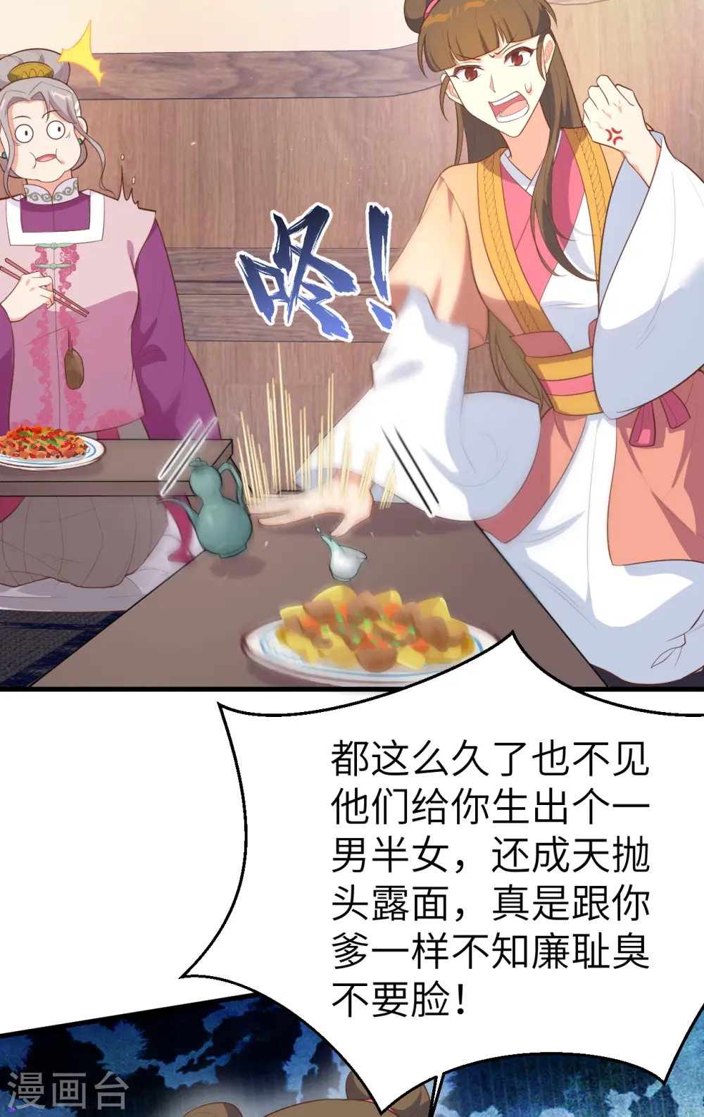 第74话6