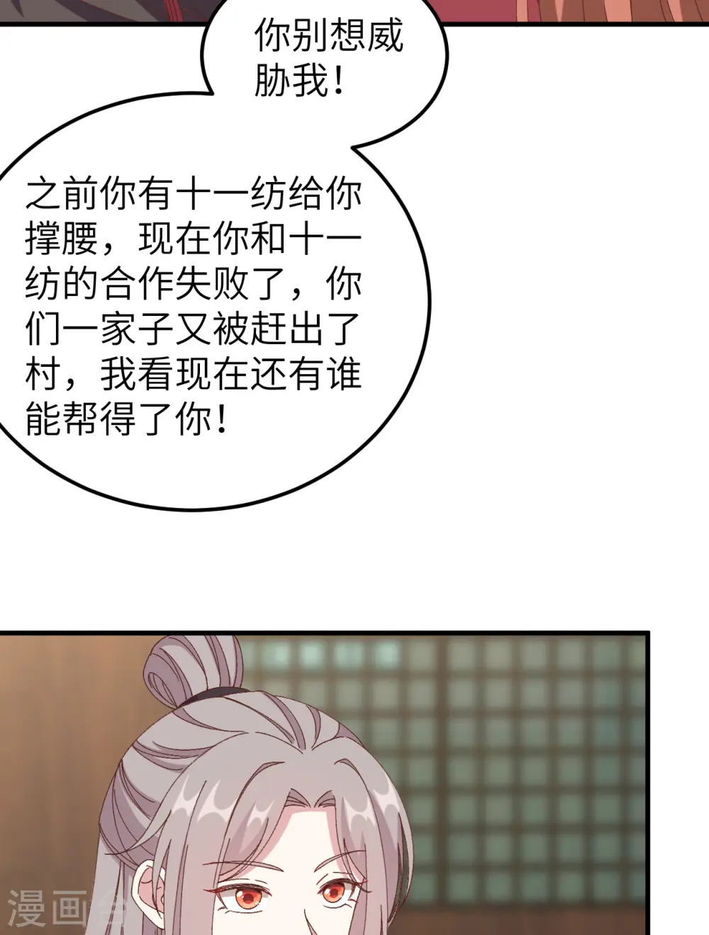 第57话9