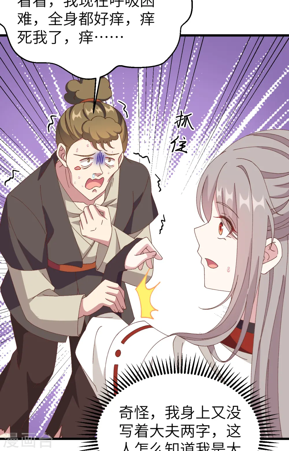 第57话3