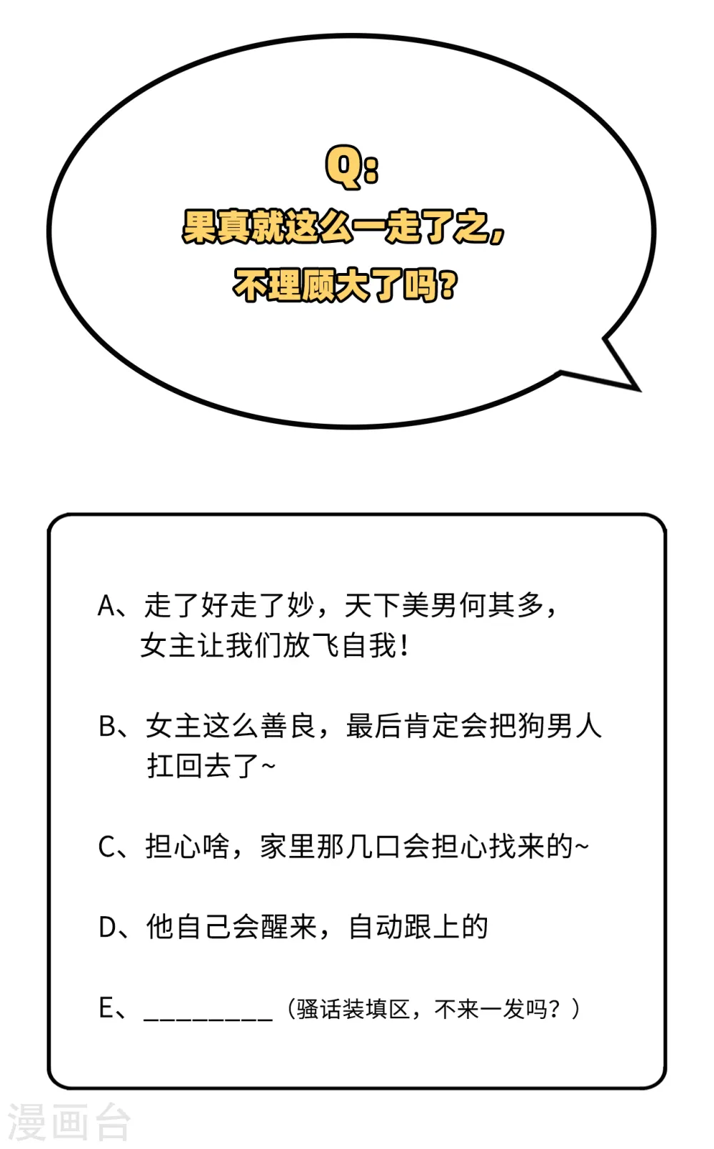 第6话43