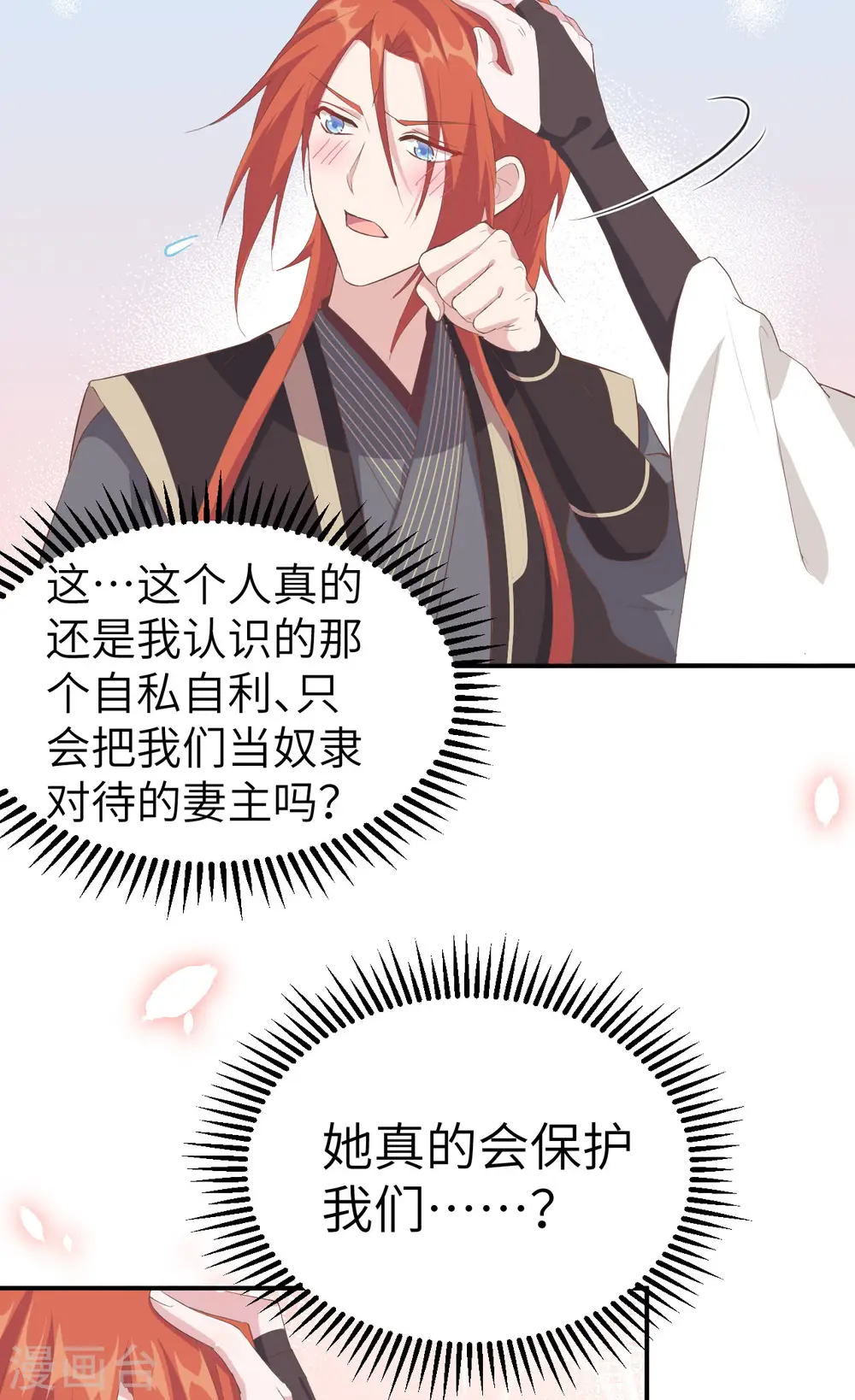 第38话2