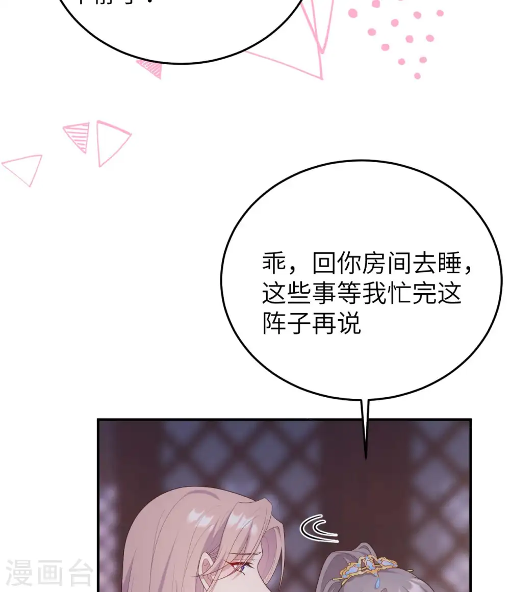 第84话48