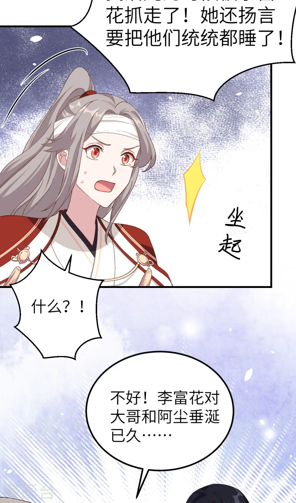 第26话11