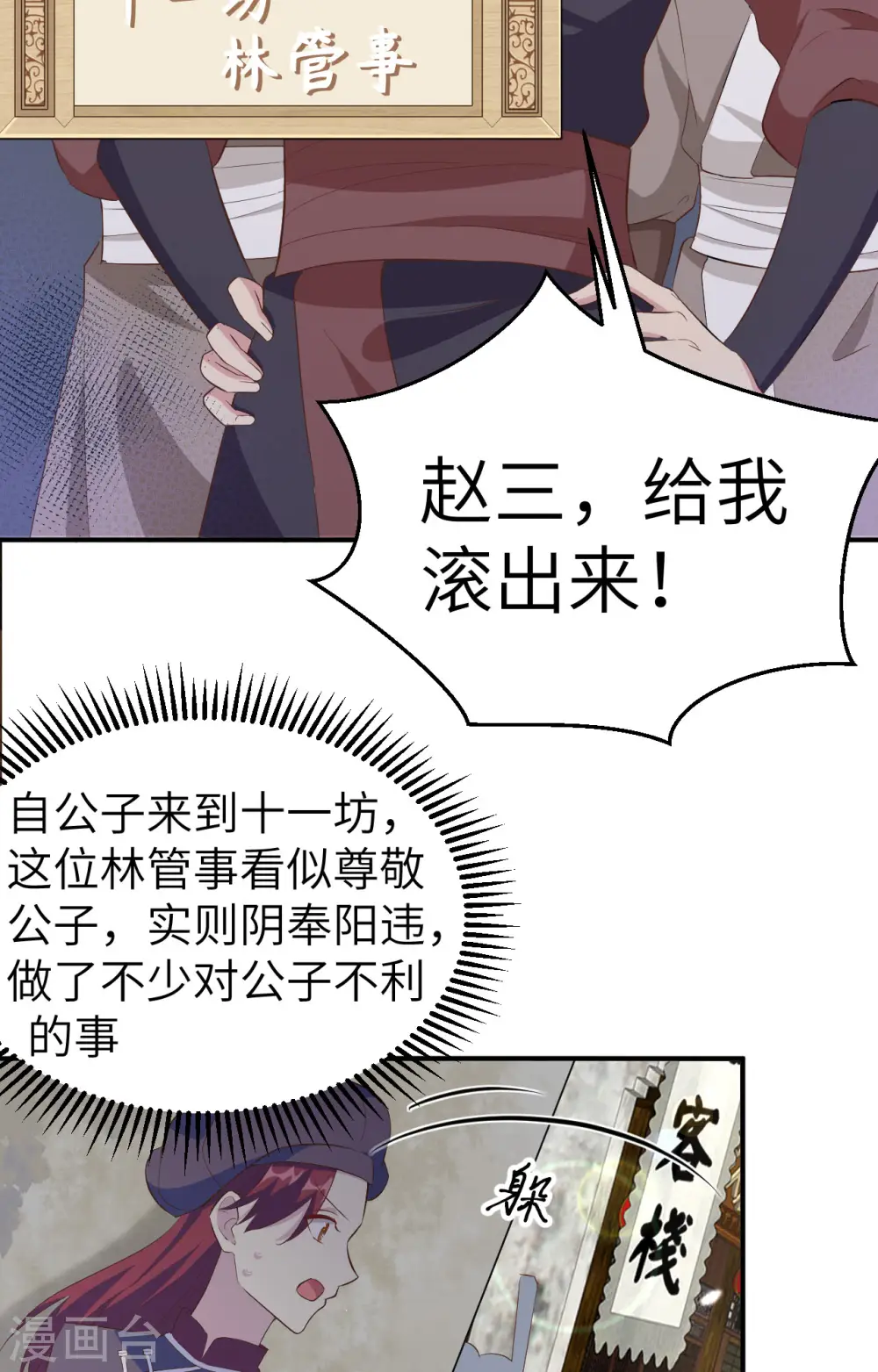 第34话34
