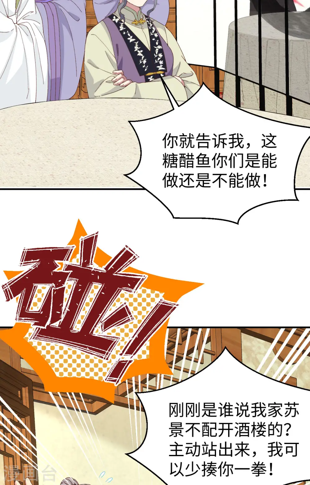 第50话4