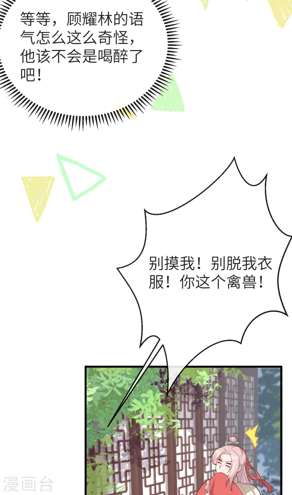 第76话41