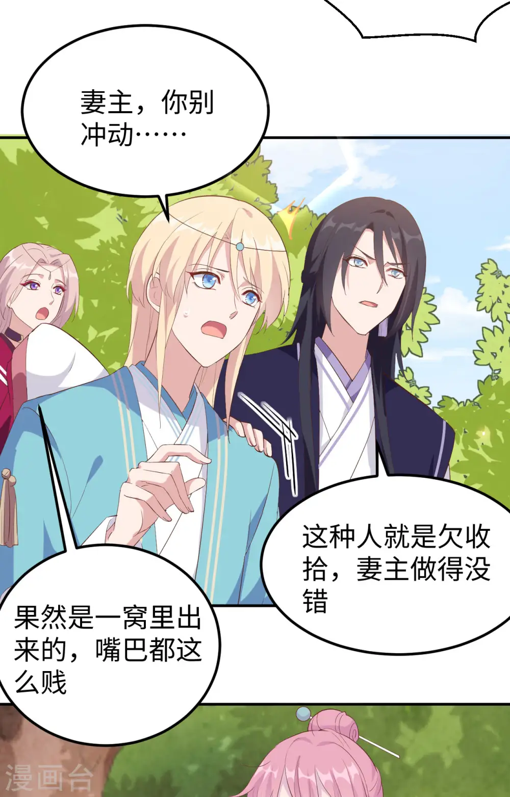 第46话6