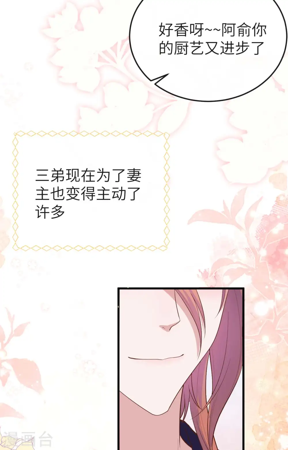 第79话32