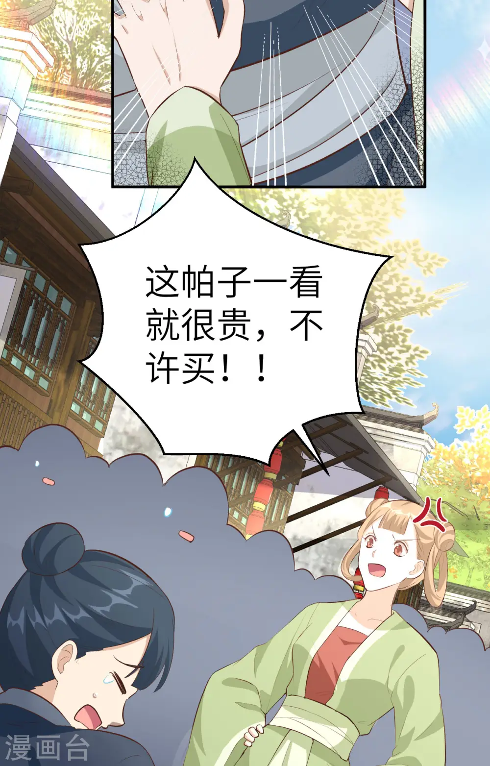 第34话18