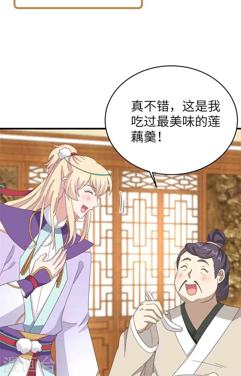 第71话20
