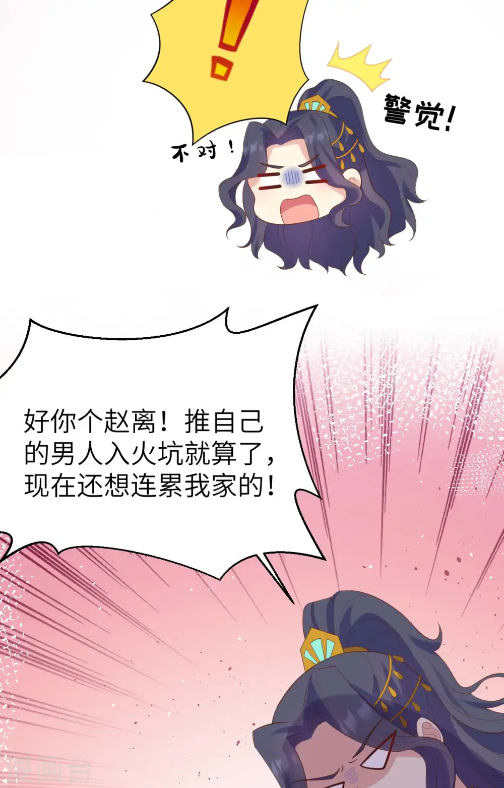 第83话5