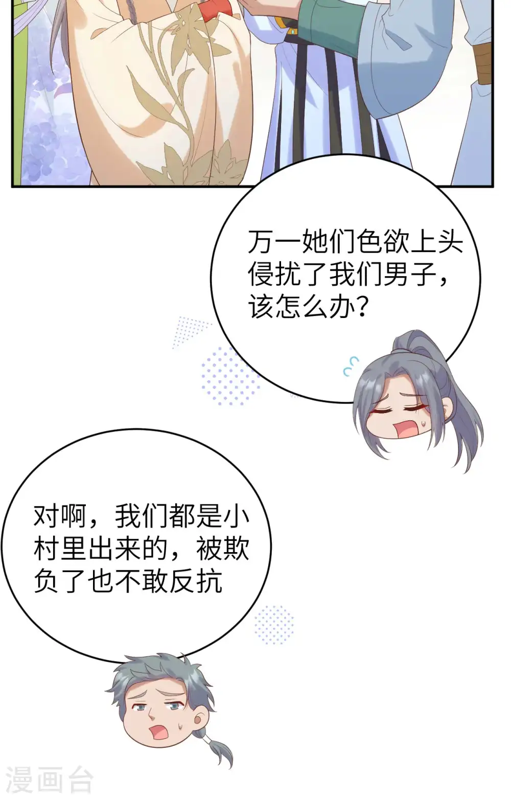 第83话27