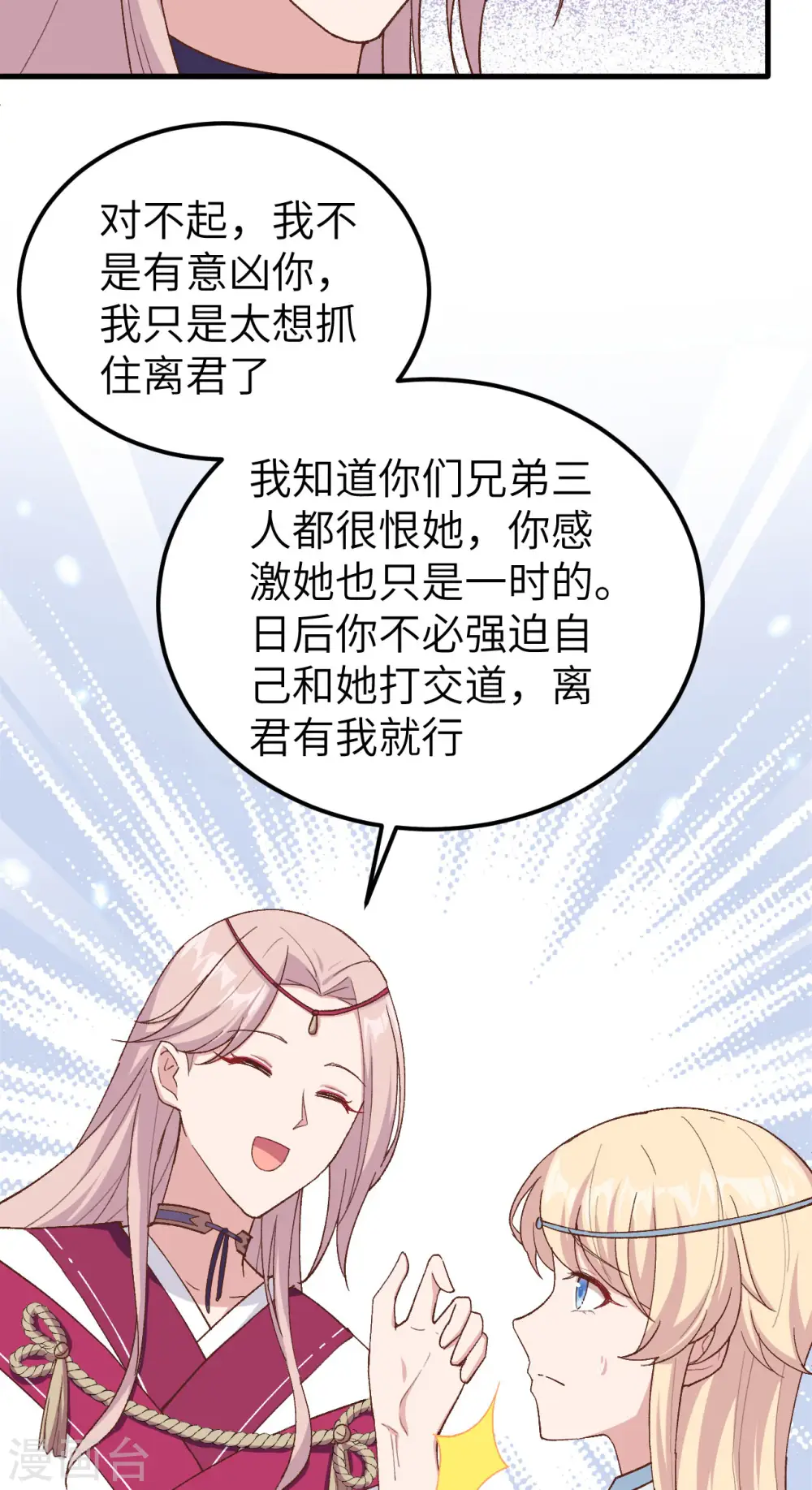 第22话2