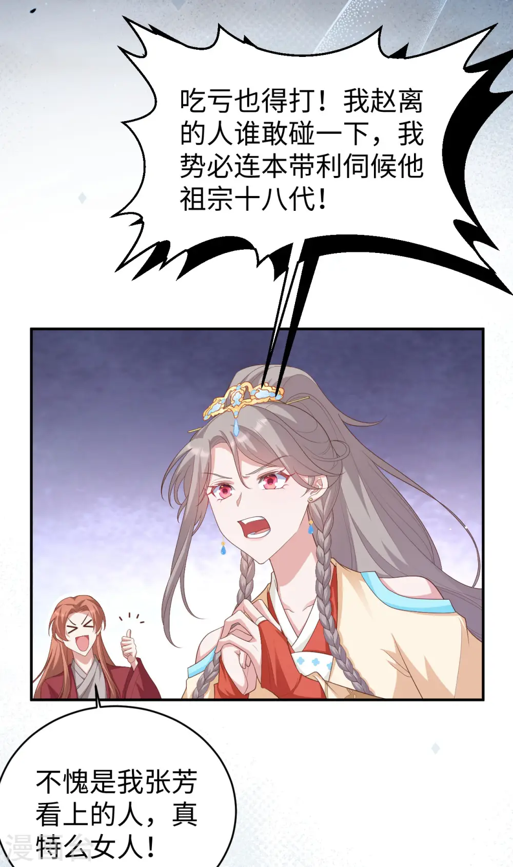 第91话11