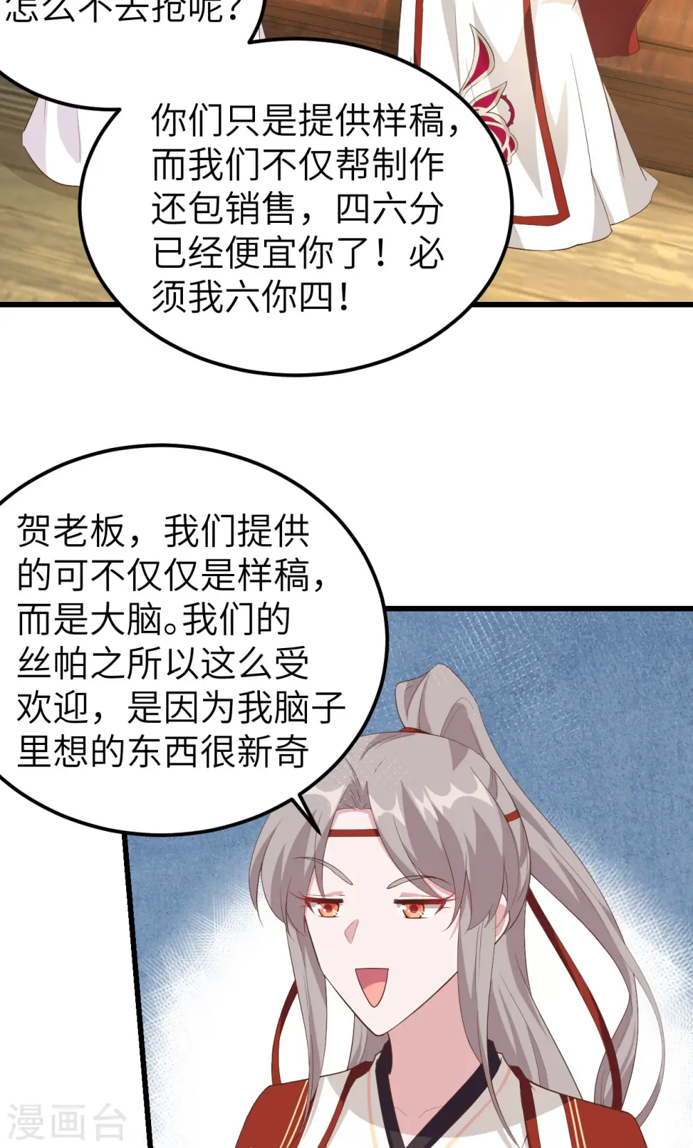 第38话37
