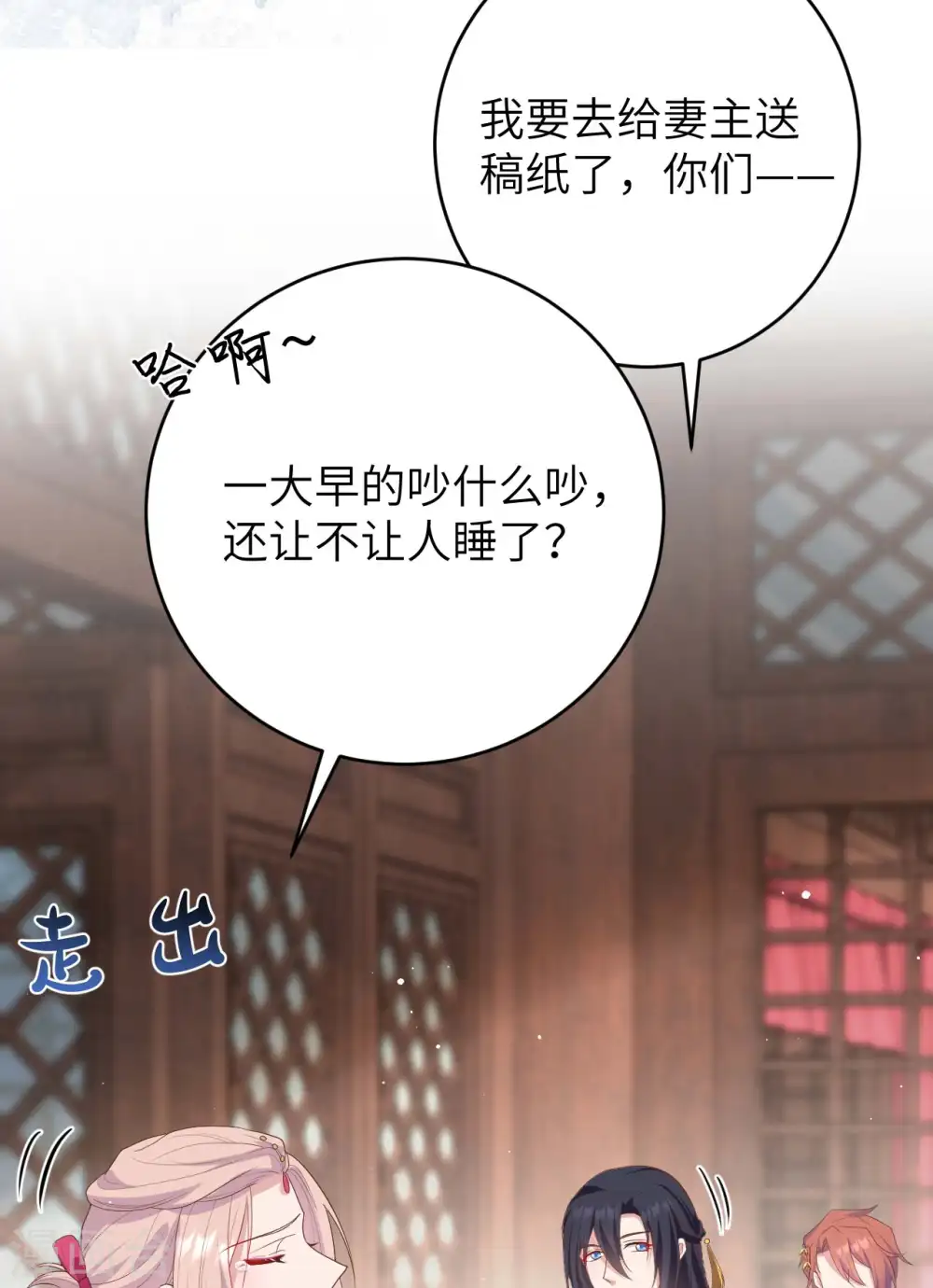第85话8