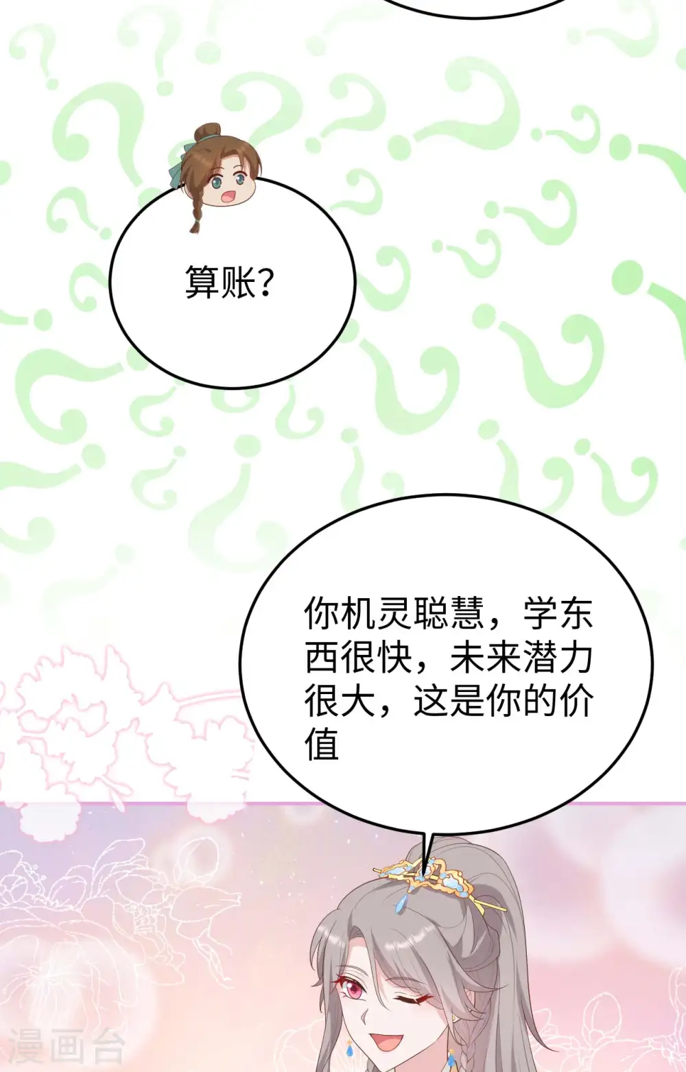 第87话16