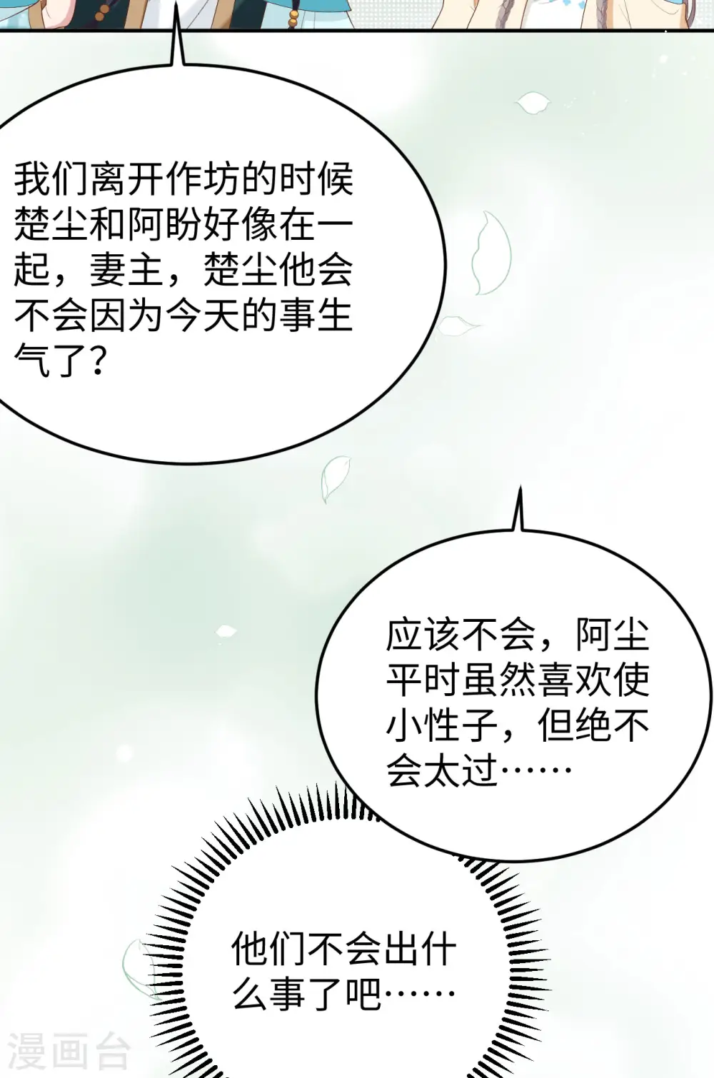 第89话23