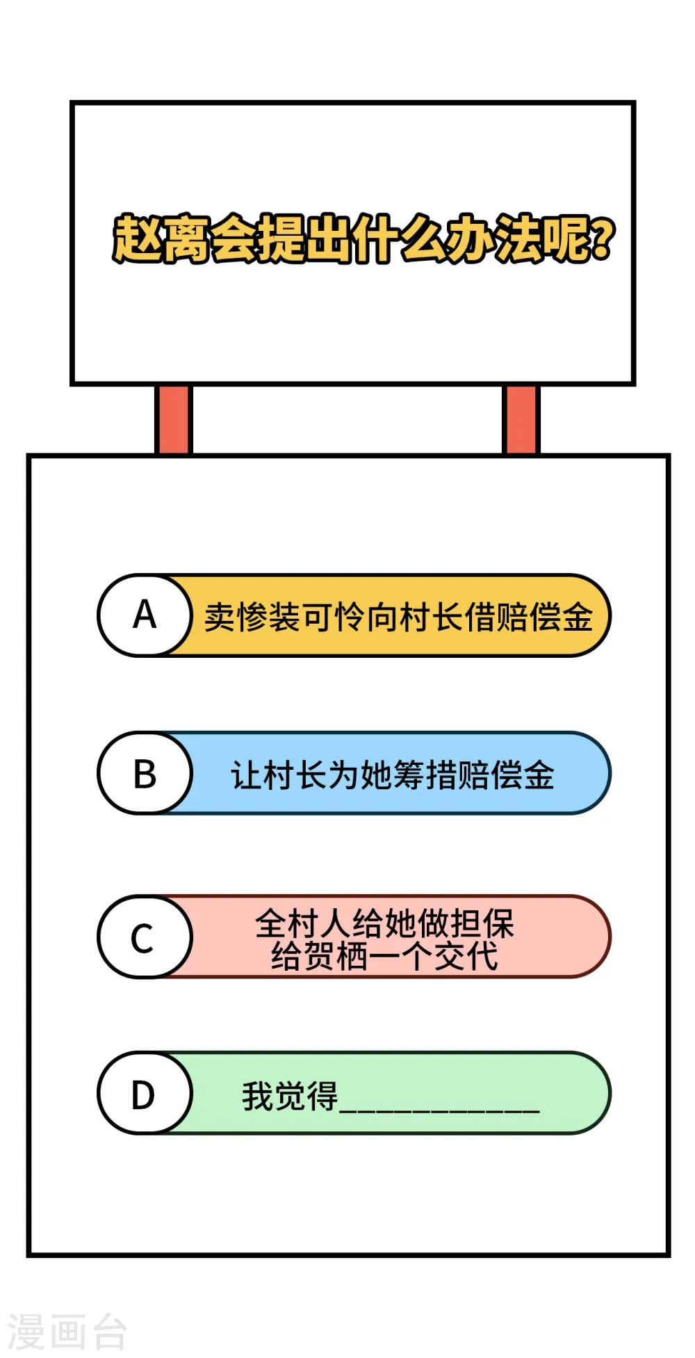 第54话47