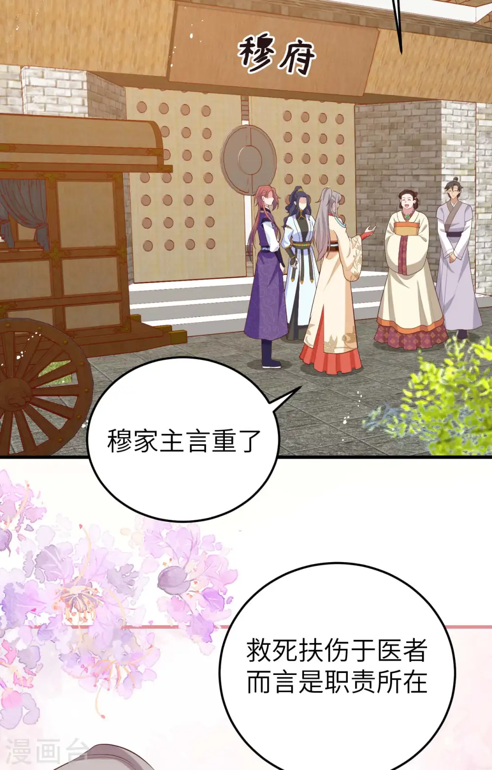 第79话2
