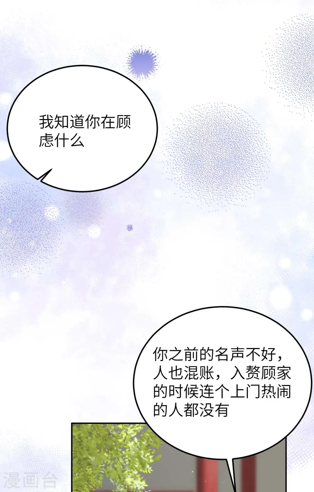 第84话26