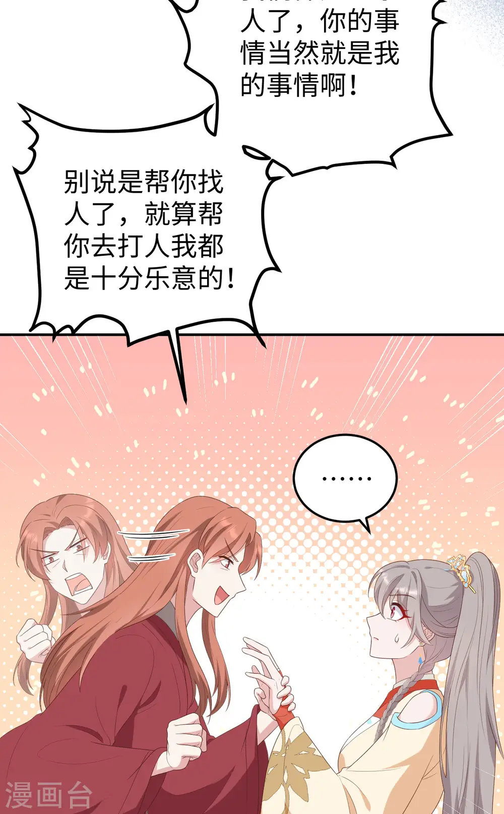 第90话5