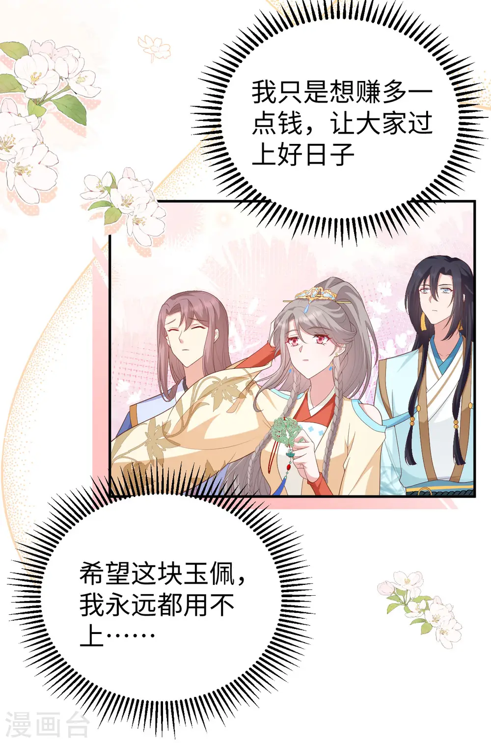 第88话34