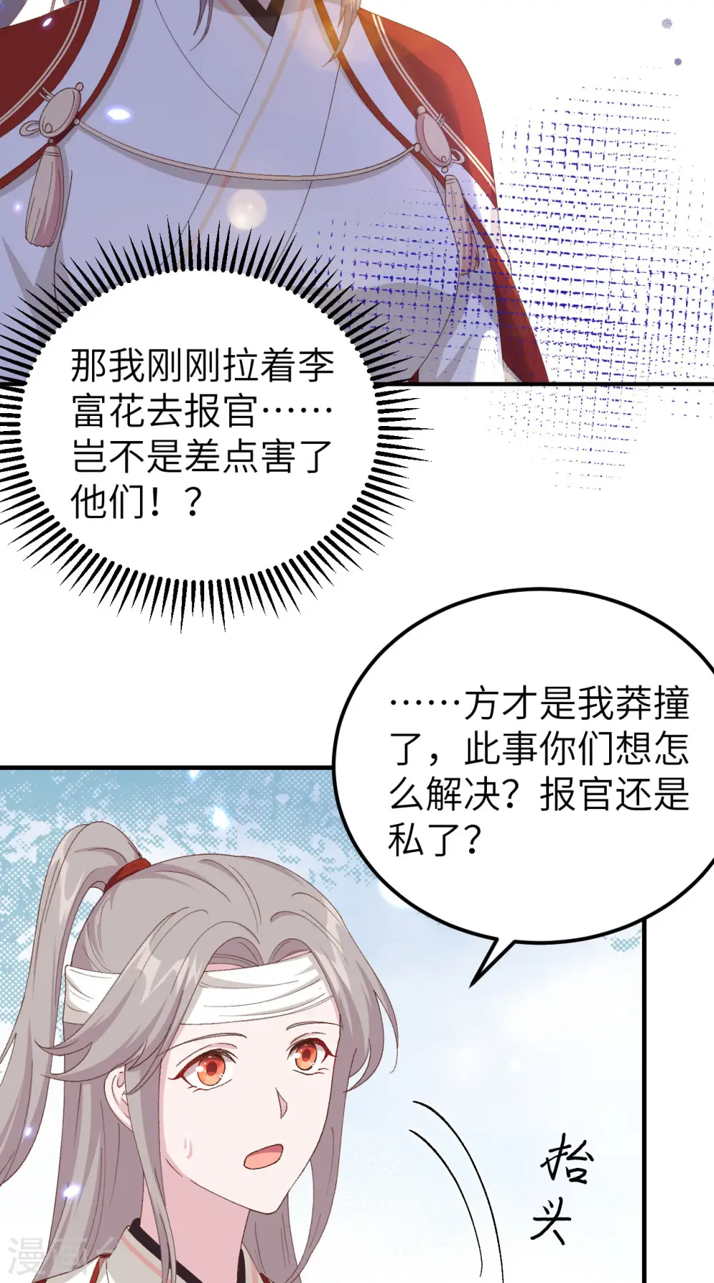 第27话17