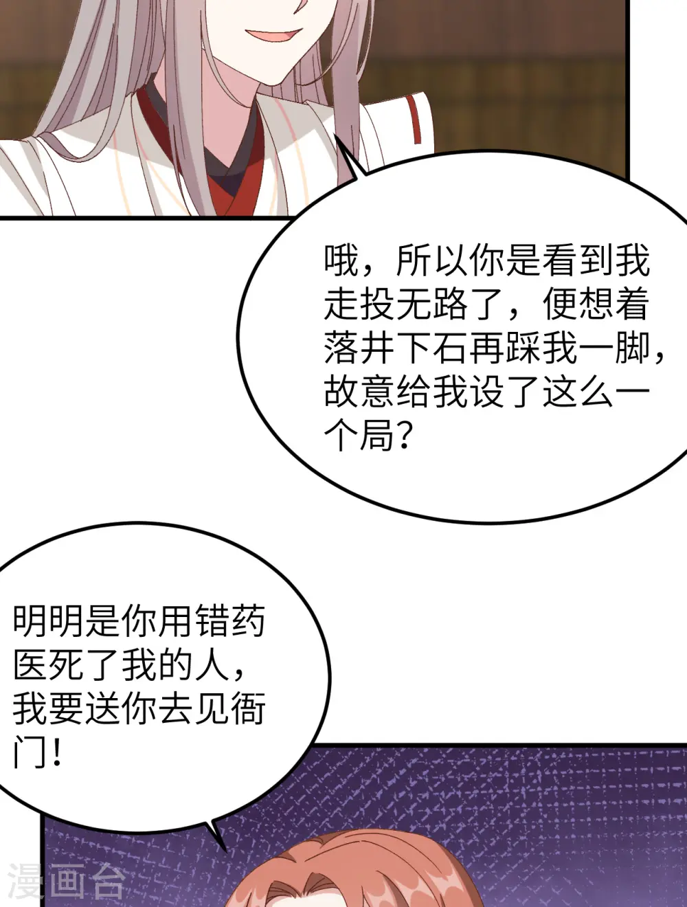 第57话10