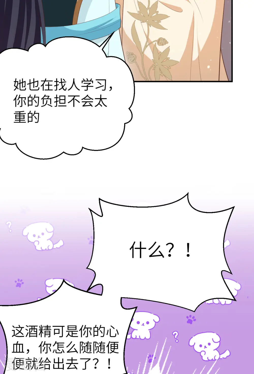 第81话50