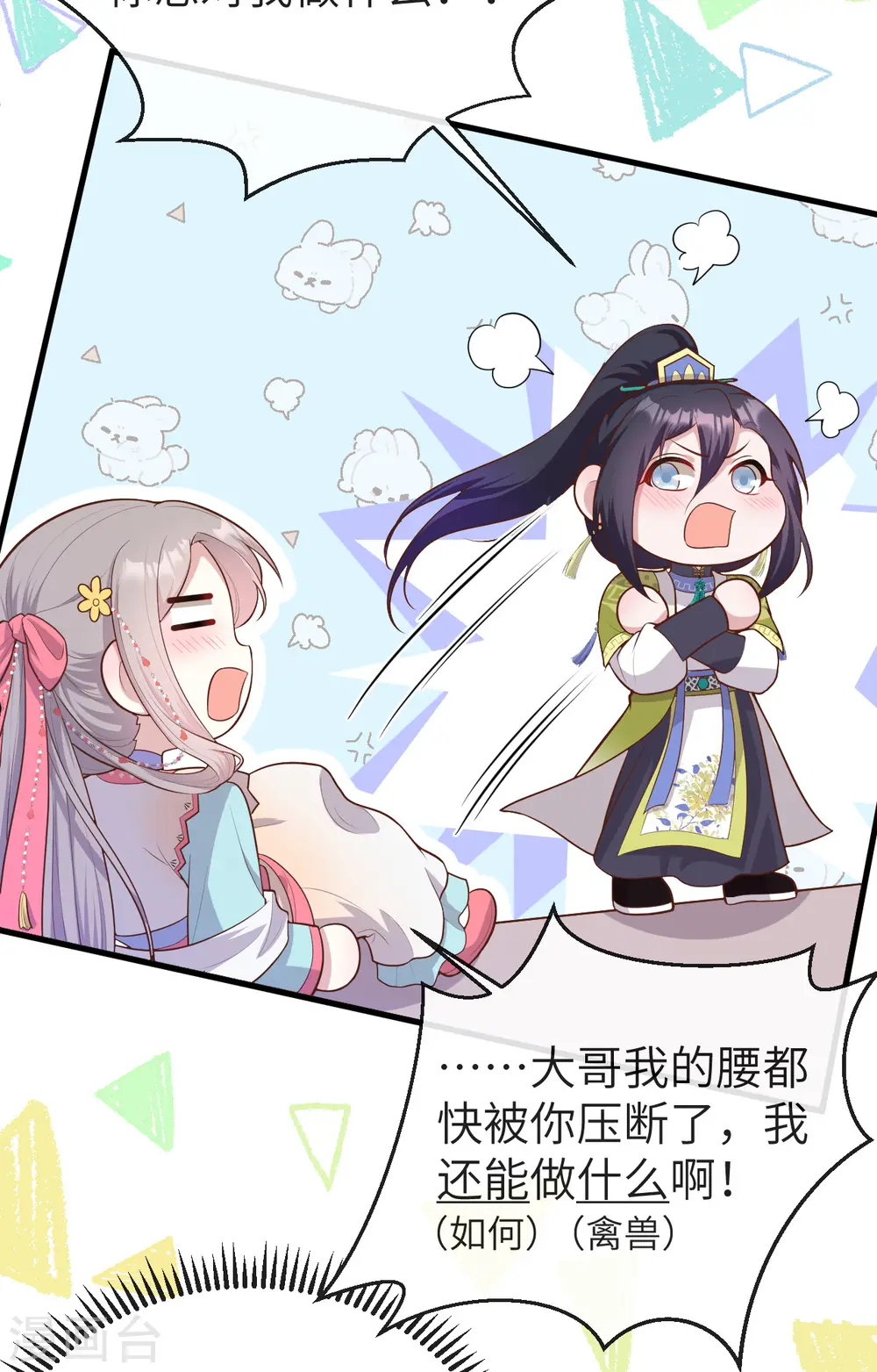 第76话40