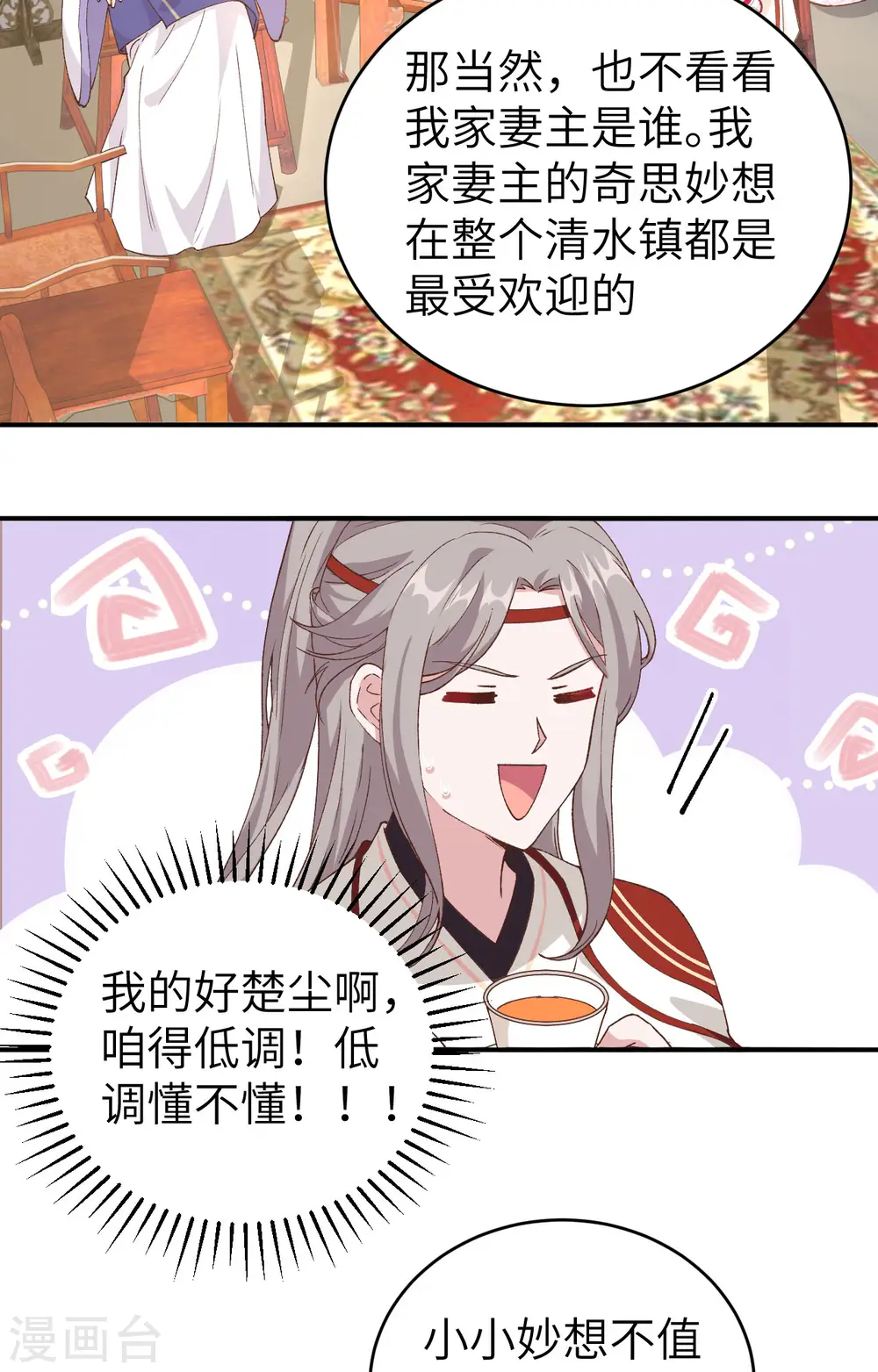 第42话32