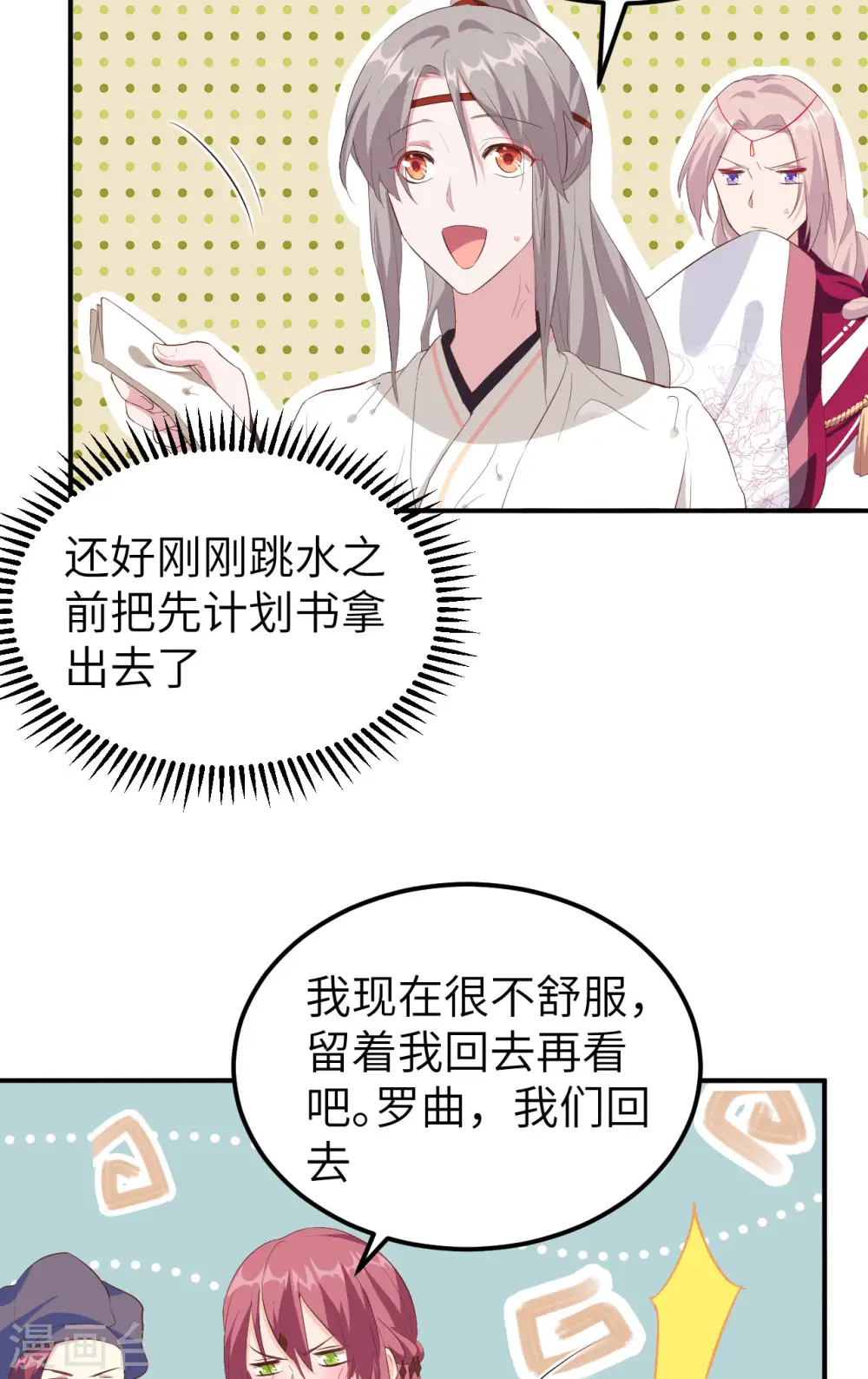 第36话6