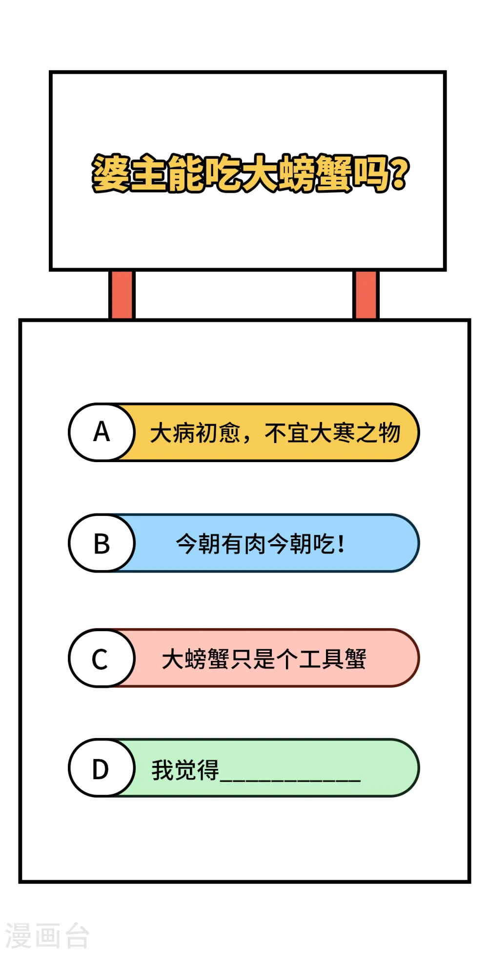 第48话43